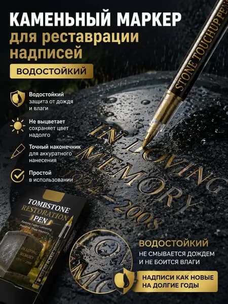 Маркер Лаковый, толщина: 2.5 ммдля выделения текста, для скетчинга