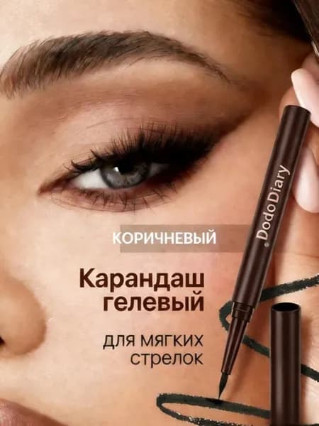 жидкие подводки для глаз: супер-тонкие, водостойкие, стойкие до 24 часов, идеально подходят для новичков