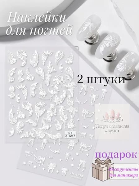 2 набора наклеек для ногтей с объемными 3D-бантами / украшения для маникюра + бесплатный набор инструментов