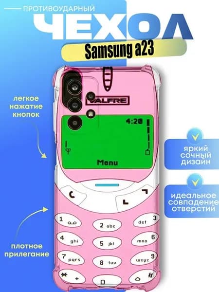 Чехол на samsung a23 с принтом телефон нокиа