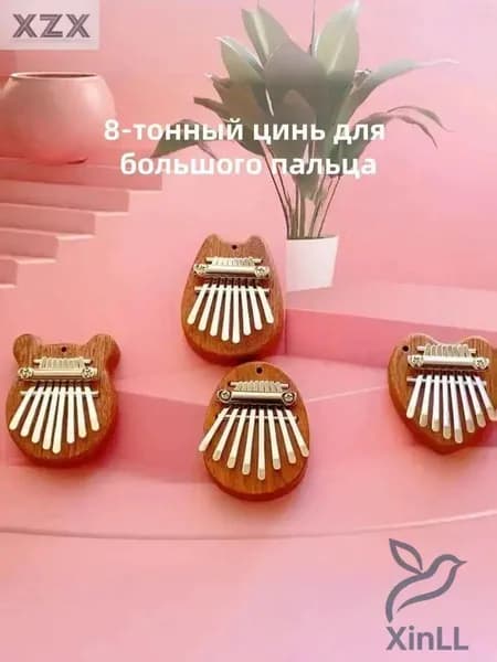 Миникалимба на 8 нот, эксклюзивный