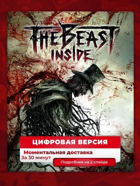 The Beast Inside на PS5, цифровая версия, навсегда, гарантия