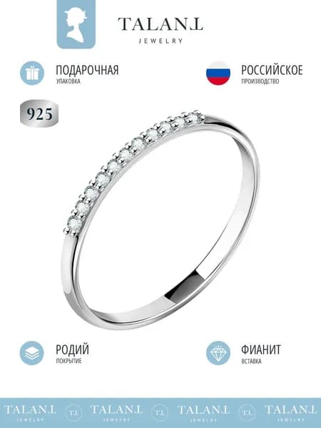 TALANT Кольцо Серебро родированное 925 пробы