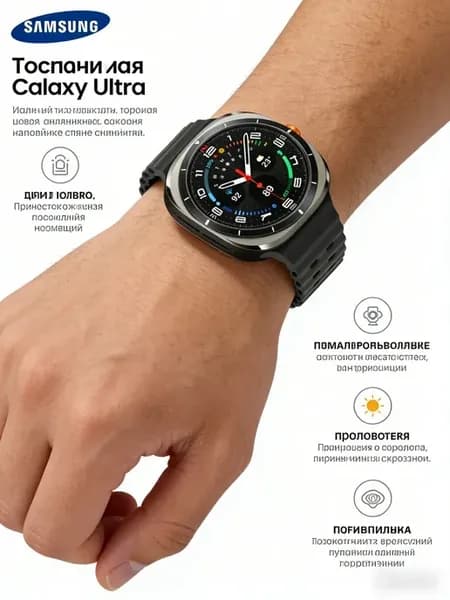 Отслеживайте прогресс с Galaxy Watch Ultra