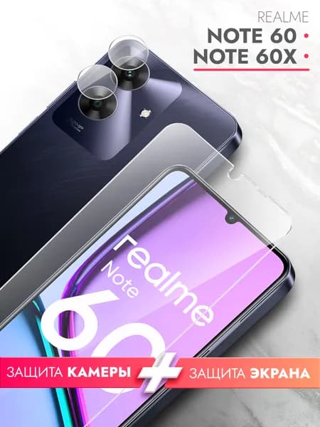 Защитное стекло для Realme Note 60/ Realme Note 60X комплект на Экран и Камеру гибридное гибкое тонкое прозрачное