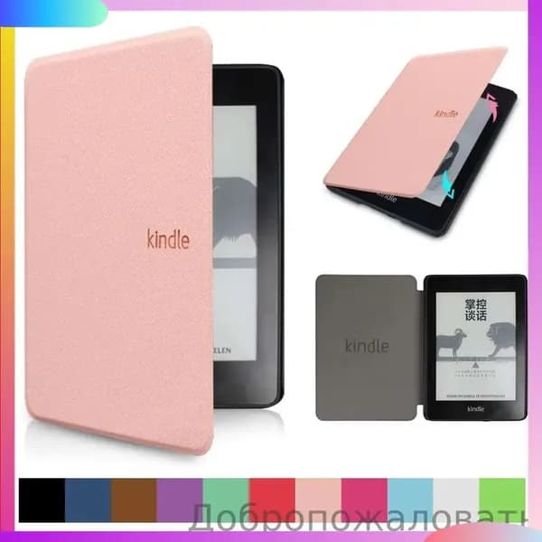 Чехолобложка премиум с магнитом для Amazon Kindle Paperwhite 10го поколения 2018 модель PQ94WIF