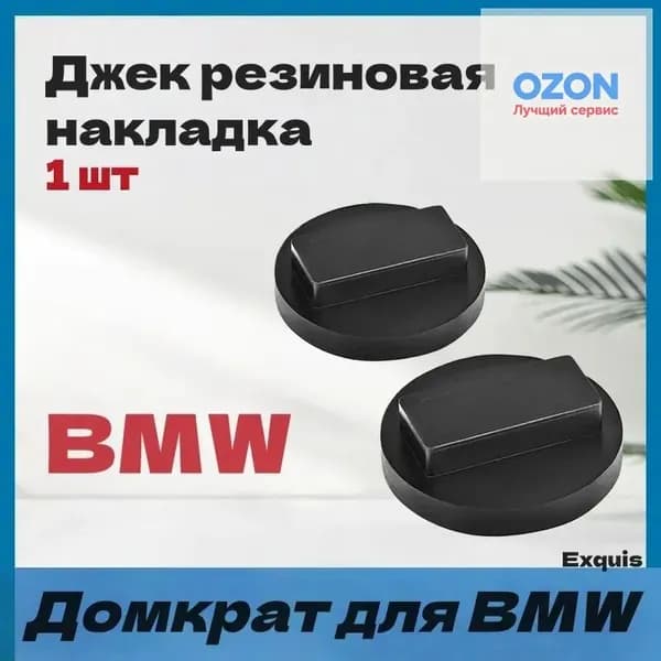 Домкрат автомобильный, нагрузка до 3 т