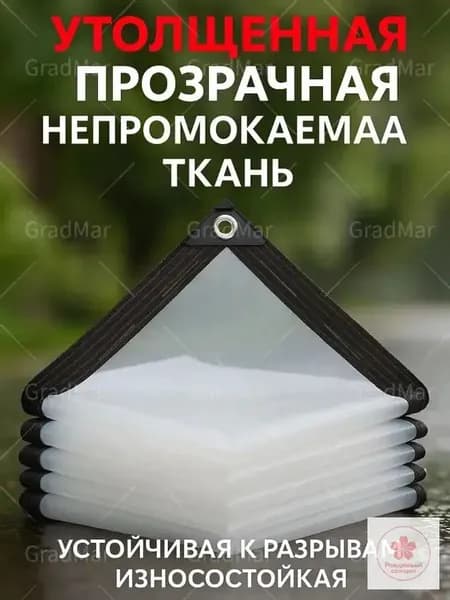GradMar плёнка для теплиц с люверсами 1*2 м армированная 100 мкм УФ защита укрывной материал для дачи и огорода