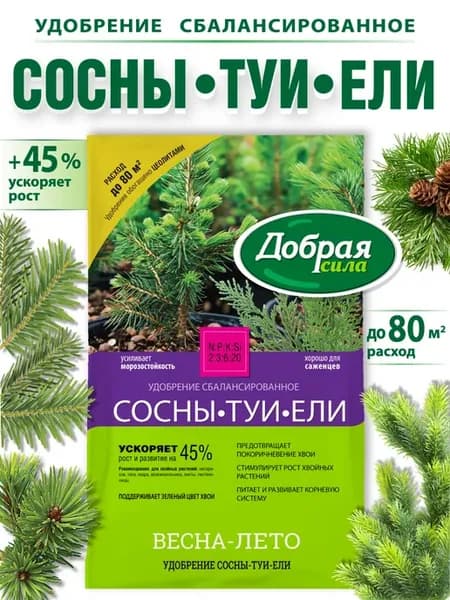 Удобрение для хвойных растений комплексное 2 кг