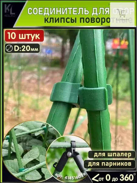 Комплект креплений, ABS пластик, 1 шт