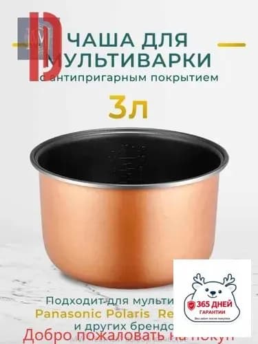 Мультиварка 9BFBA2425E654B66B45C57D79A4E9B64