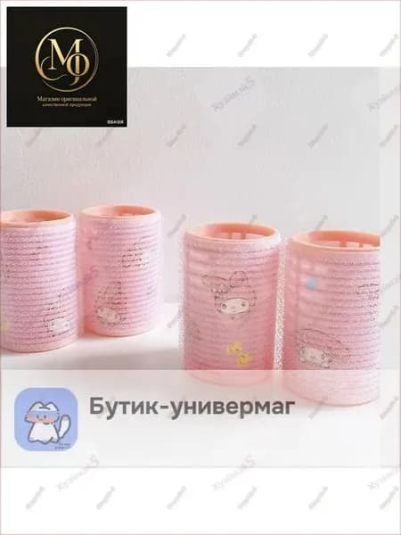 Бигуди, 4 шт