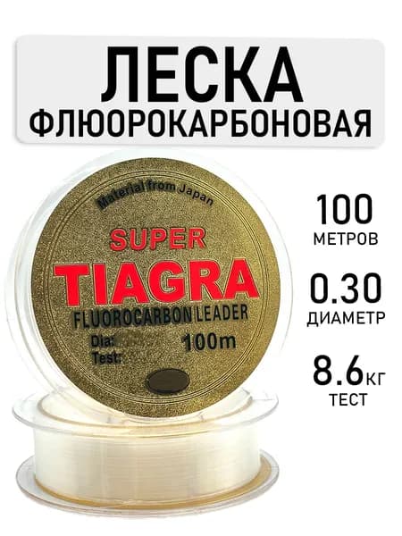 MegaYun Флюорокарбоновая леска для рыбалки, размотка: 100 м, толщина: 0.3 мм