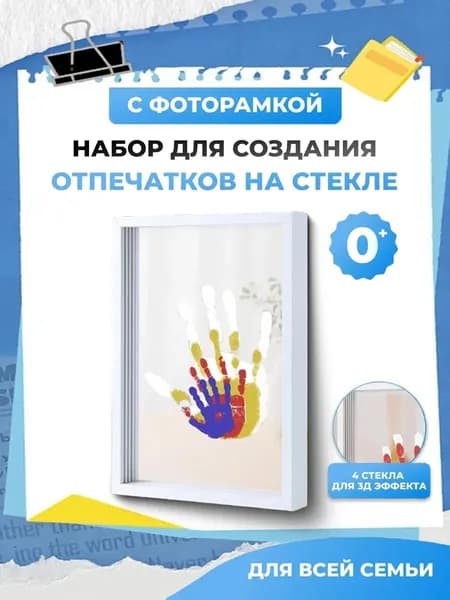 Отпечатки рук на стекле