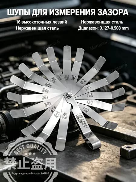 щупы для измерения зазора набор 16 лезвий, профессиональный измерительный щуп для свечей зажигания и клапанов автомобиля, стальной прецизионный инструмент 0.127-0.508 мм