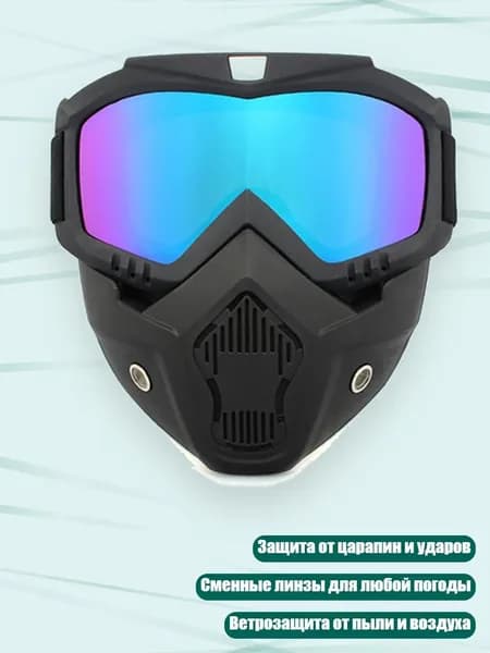 Визор для шлема