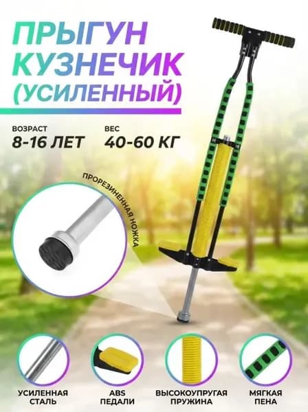 Джампер