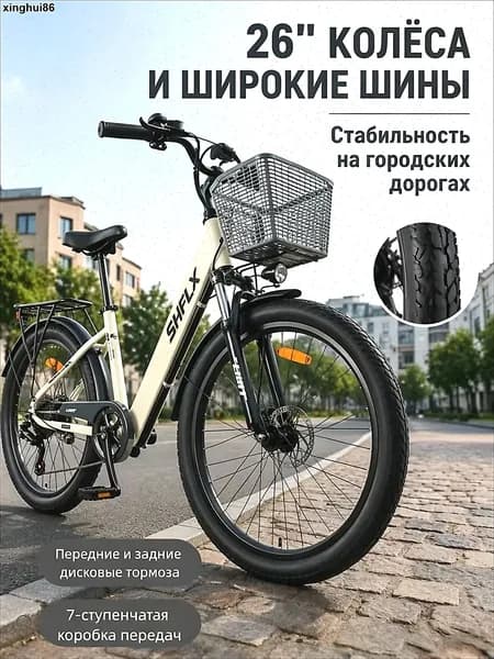 Электровелосипед 2026, 250 Вт