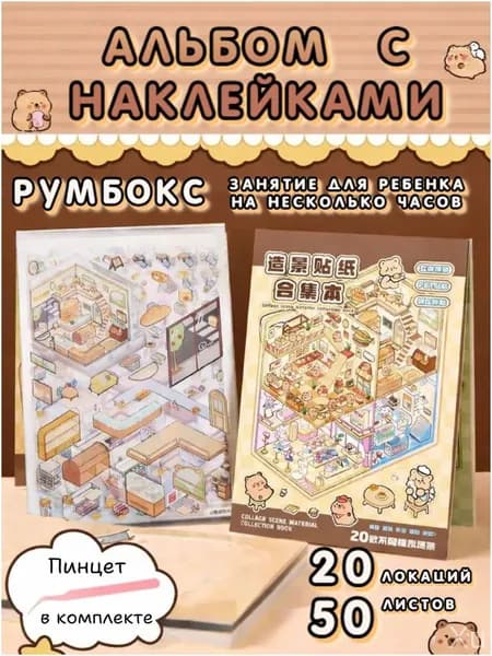 Блокнотрумбокс Капибара, премиум коричневый