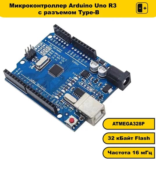 Контроллер Arduino UNO R3
