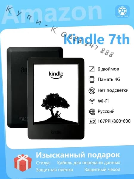 6" Электронная книга 6-дюймовый Kindle 7,  e-ink 4 ГБ, подлинность гарантирована/с обложкой/Русский язык, серый, черный