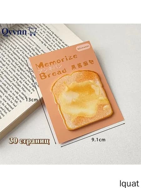 Бумага для заметок 1 шт., листов: 30
