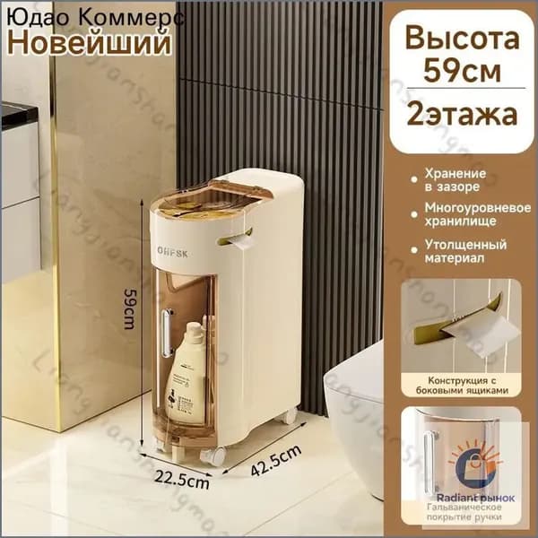 Тумба для ванной,, 22.5х42.5х59 см