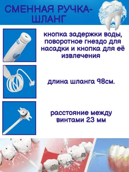 Ирригатор