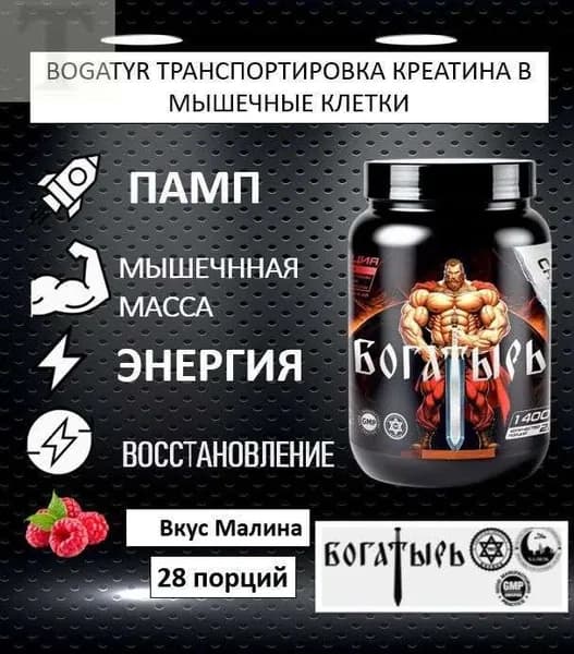 Креатин