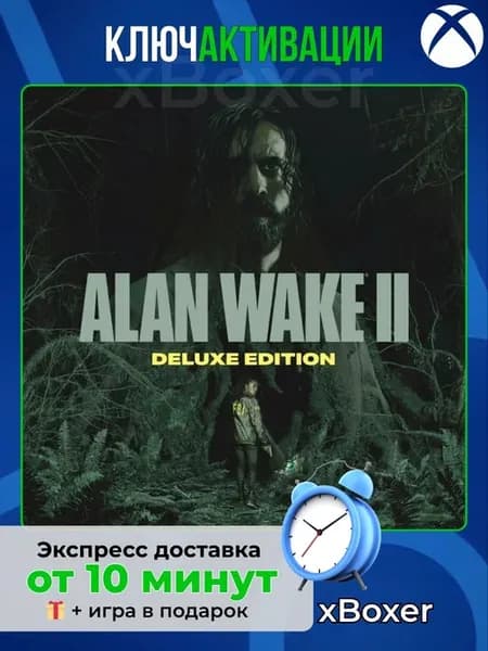 Игра Alan Wake 2 Deluxe для Xbox Series S X