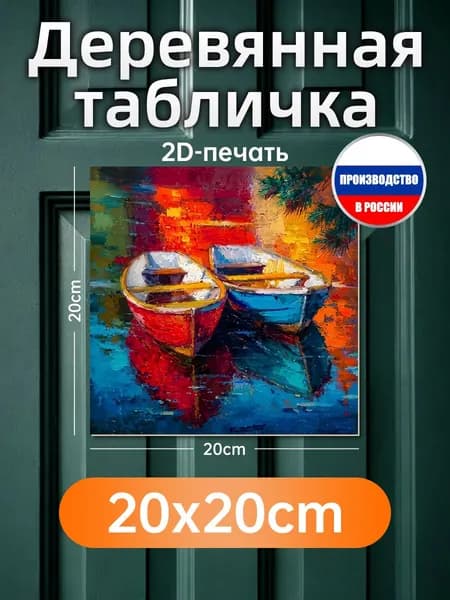 Печатная картина на дереве Кружки чая