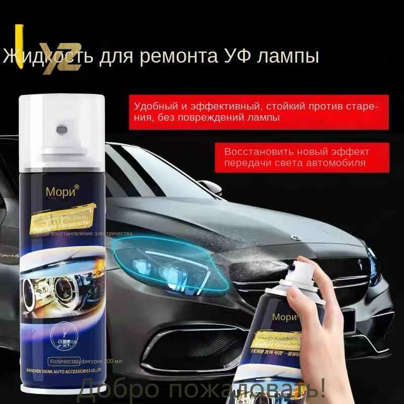 Лак автомобильный, цвет: прозрачный, 200 мл, для автомобилей BMW, 1 шт.