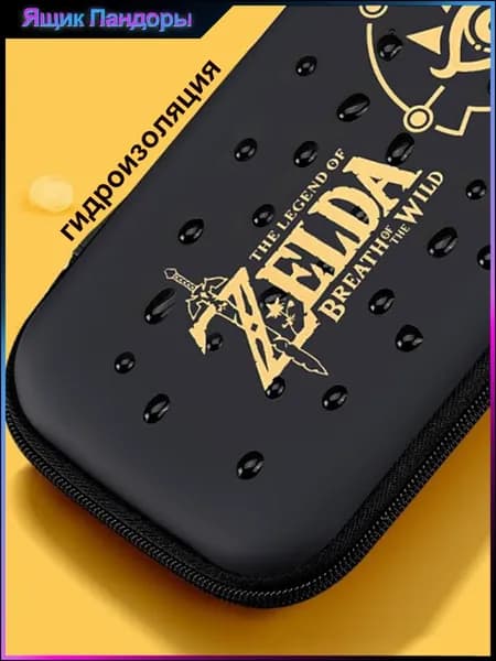 Сумка для хранения Nintendo Switch OLED и Nintendo Switch(Zelda),Твердая оболочка,прочный