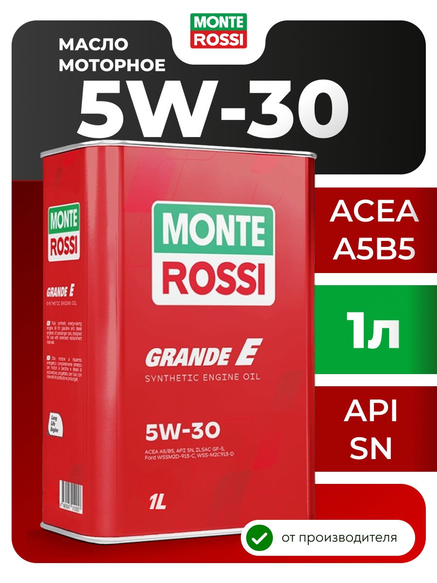 MONTEROSSI GRANDE E энергосберегающее масло 5W-30 Масло моторное, Синтетическое, 1 л