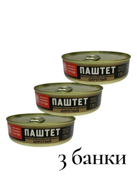 Паштет шпротный ЗА Родину из кильки и салаки горячего копчения ГОСТ 170 гр. 3 банки