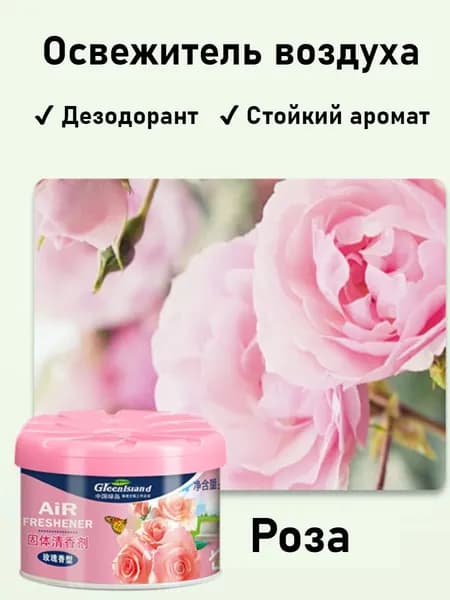 Освежитель Воздуха, Ароматизатор Для Помещений, Дезодорант Для Туалета, Устранение Запахов, 70 Г