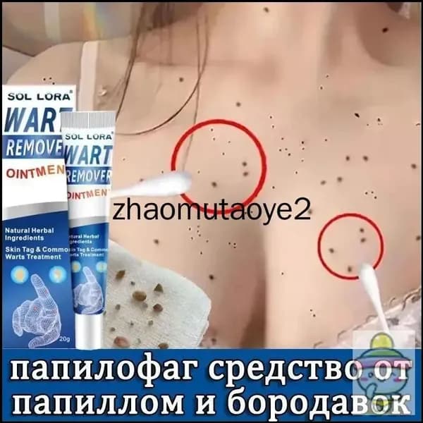 Крем для ухода за кожей