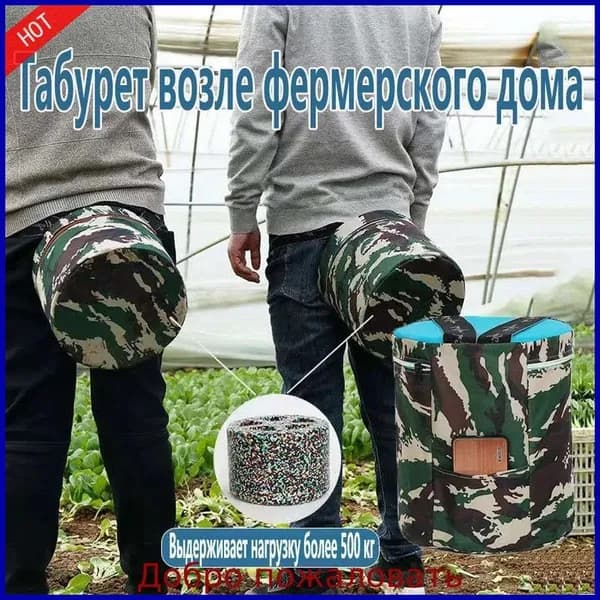 Садовый стулх18х25 см, 1 шт