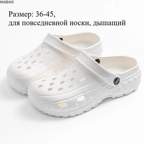 Сандалии