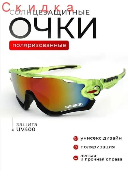 Очки для занятий спортом