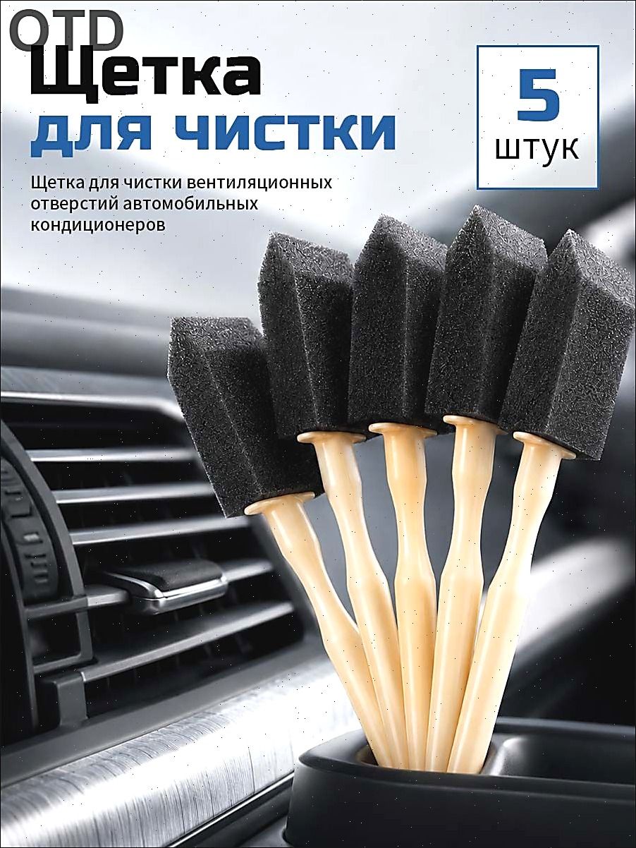Губка автомобильная, 5 шт.