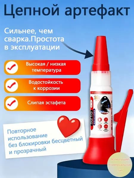 Клей хозяйственный 50 мл, 1 шт.