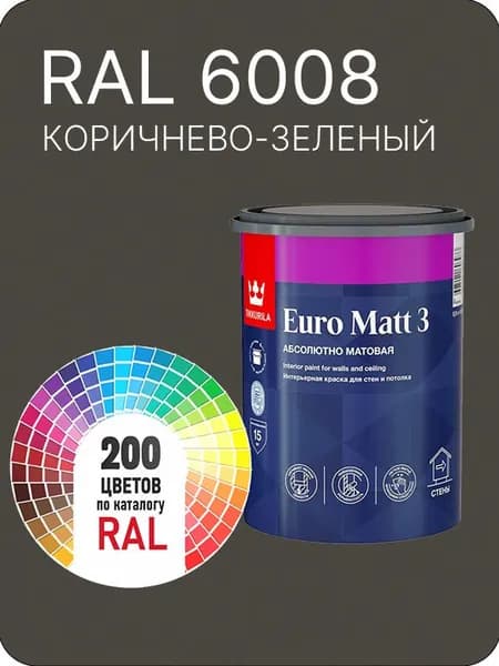 Краска для стен и потолков Tikkurila Euro Matt 3 абсолютно матовая коричнево- зеленый Ral 6008 0.9 л.