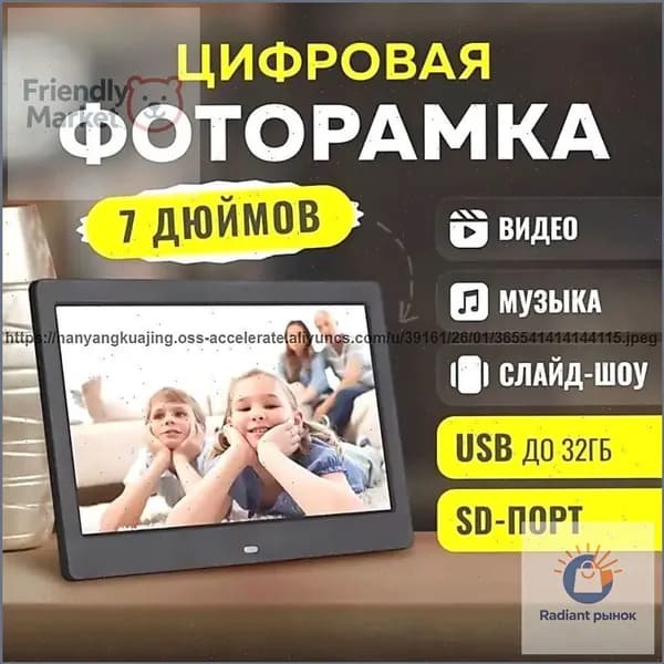 Цифровая фоторамка Lightmark черный цвет диагональ 7 дюймов разрешение 1024x600