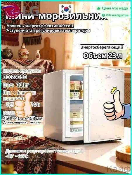Морозильная камера Компактный вертикальный морозильник 23 л-qf7U-4865ba1804d8, коричневый