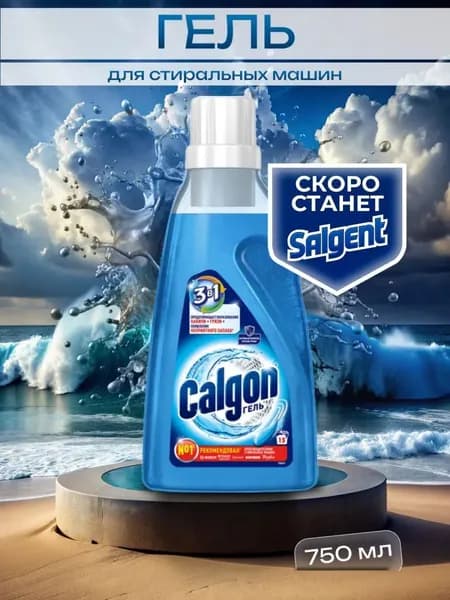 Гель Calgon средство для смягчения воды и предотвращения образования накипи 750 мл