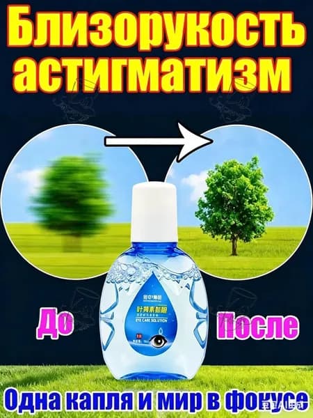 Капли улучшения зрения при астигматизме