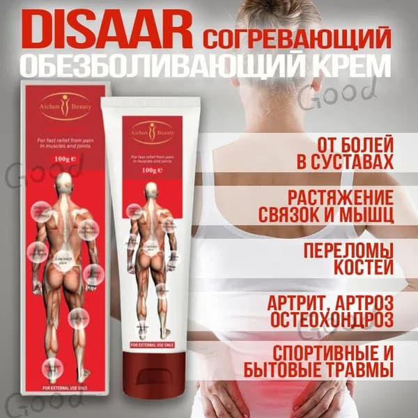 Лечебное средство