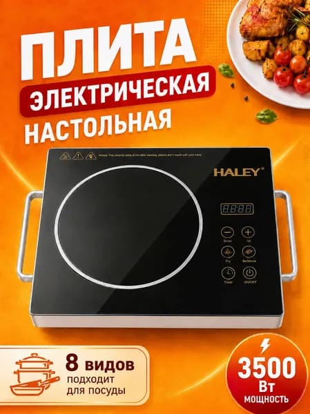 Инфракрасная настольная плита mzm-20260529080144715, черный, серебристый