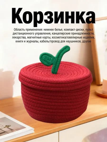 Корзина для игрушек длина 20 см, ширина 20 см, высота 14 см, 1 шт, хлопок, красный